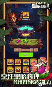 史小坑的黑暗料理游戏截图-1