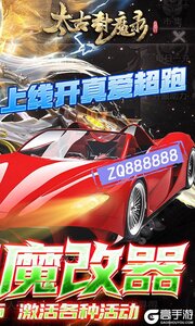 太古封魔录277版游戏截图-1