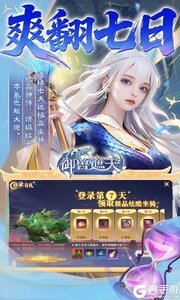 御兽遮天游戏截图-4