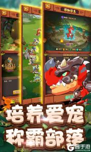 原始部落：起源1.19.03.06游戏截图-1