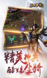 三刀流游戏截图-2