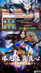烈焰之怒咪噜版游戏截图-4
