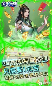 笑笑江湖咪噜版游戏截图-3