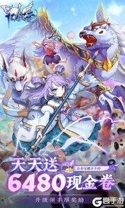 亿次元（0.1折天天送6480）游戏截图-0