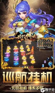 我们的传奇次元女神大乱斗游戏截图-4