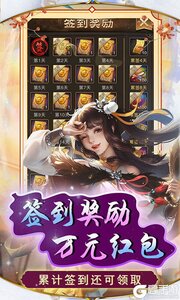 乱世无双万元红包游戏截图-2