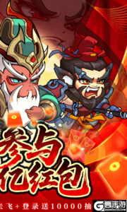 城防三国志游戏截图-1