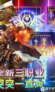 君临传奇游戏截图-1