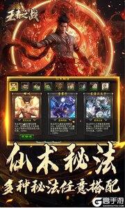 王者之战(剑舞高爆封神榜)游戏截图-4