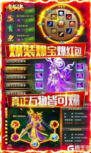 魔龙诀送两万充值游戏截图-4