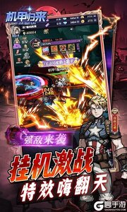 机甲归来咪噜版游戏截图-2