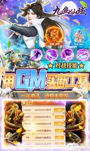 九幽仙域3733版游戏截图-4