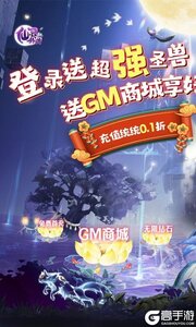 仙灵外传咪噜版游戏截图-0