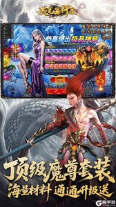 洪荒西行录（0.1折赠万元真充）游戏截图-3