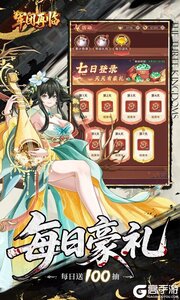 军团再临游戏截图-4