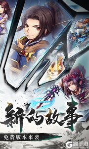 仙剑奇侠传五1折免费版游戏截图-1