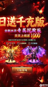 海蛇传奇欢乐版游戏截图-1