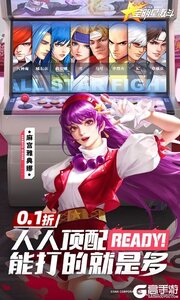 全明星激斗（内置0.1折新春版）游戏截图-4