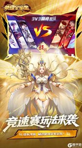 荣耀全明星游戏截图-3