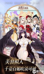 美食大乱斗游戏截图-3