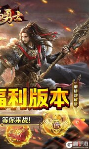 海岛勇士(0.1折冰雪之王)游戏截图-1