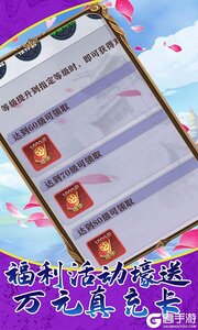 战魂西游送万元真充游戏截图-2