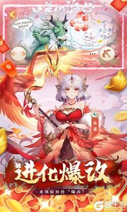 口袋山海经0.05折追新免费版游戏截图-3