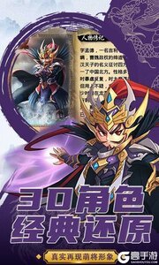 古惑三国志商城特权游戏截图-0