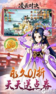 凌云对决游戏截图-2