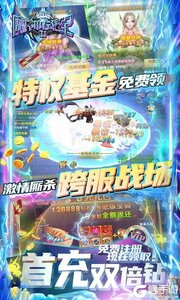 魔神战纪2无限钻石版游戏截图-4