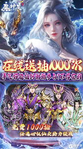 魔神变咪噜版游戏截图-2