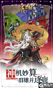 宫三国0.05送卧龙代金券游戏截图-4