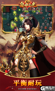 自由之光商城版游戏截图-4