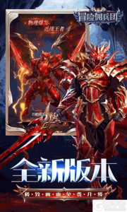 冒险佣兵团（0.05折MU神魔打金）游戏截图-4
