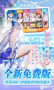 战火使命游戏截图-2