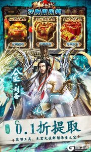 群英之战（0.1折全金将刷充）游戏截图-3