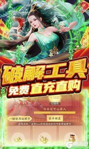 九州八荒录游戏截图-1