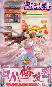 仙剑炼妖录官网版游戏截图-2