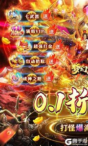 梦幻诸石官方版0.1折GM打金爽服游戏截图-0