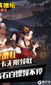 乱斗英雄坛GM版游戏截图-1