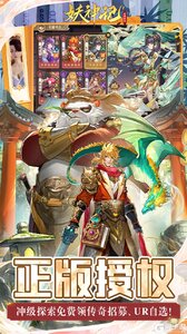 妖神记之巅峰对决游戏截图-2