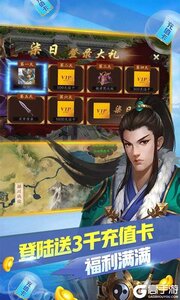 冒险大陆OL送赵云3千充游戏截图-2