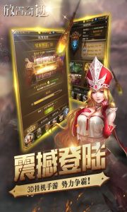 放置奇迹游戏截图-1