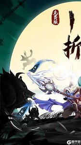 火柴人归来(1折免费版)游戏截图-0