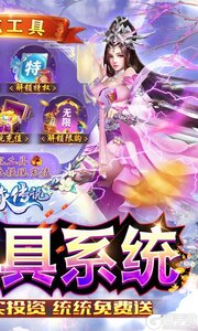 天缘传说无限狂刷版游戏截图-1