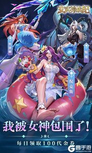 女武神战纪游戏截图-0