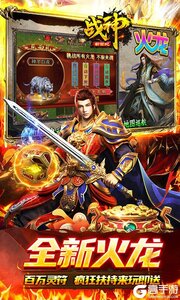 战神新世纪巴兔版游戏截图-2