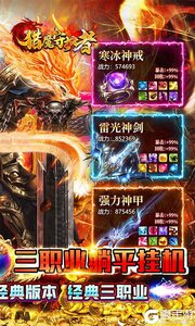 猎魔守护者商城版游戏截图-1