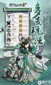 我和我的天宫下载安装游戏截图-4
