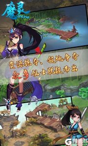 魔灵online游戏截图-4